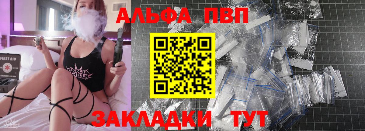 Alpha-PVP кристаллы Лабинск
