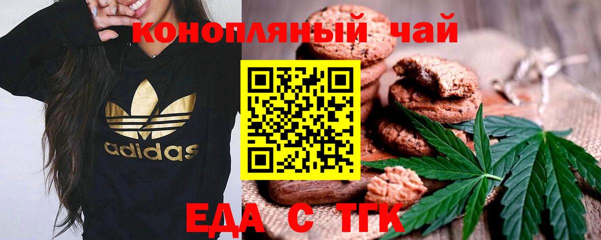 Cannafood конопля  Вход с VPN  Лабинск 