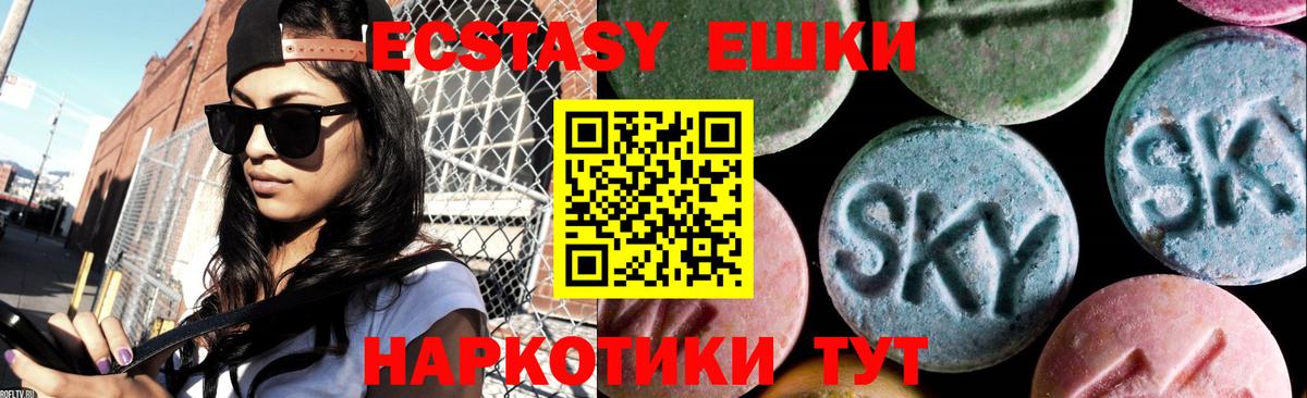 ЭКСТАЗИ Cube  Вход с VPN  наркота  Ecstasy 250 мг  Лабинск  Экстази 