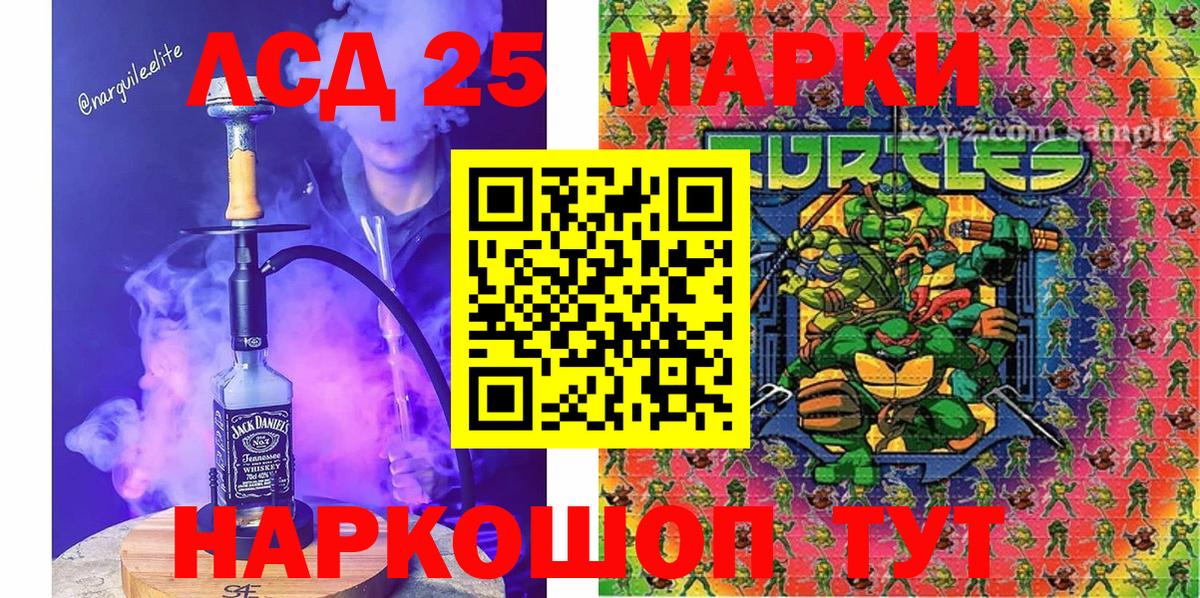 Марки N-bome 1,8мг  Марки N-bome 1,8мг  Лабинск  Вход с VPN 