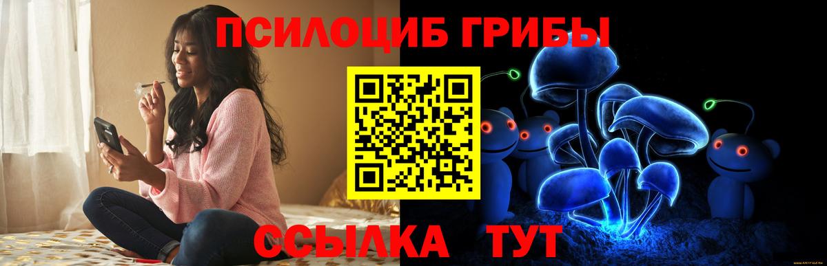 Галлюциногенные грибы мицелий Лабинск